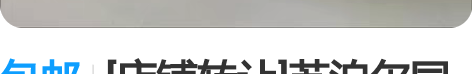 包邮[店铺转让]苏泊尔同款红三角多功能电饭...