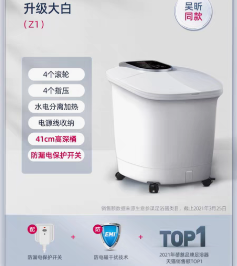 转卖蓓慈大白全自动足浴器盆泡脚桶家用洗脚盆...