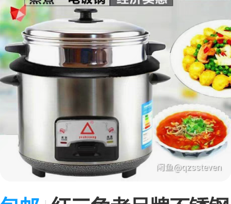 包邮红三角老品牌不锈钢电饭煲，不锈钢外壳不...