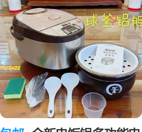 包邮全新电饭锅多功能电饭煲家用3L4L5升...