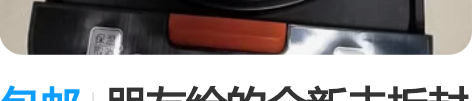 包邮朋友给的全新未拆封的先科电饭煲家用5升...