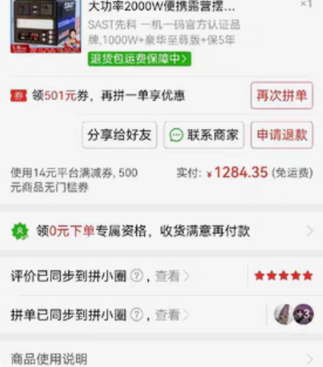 包邮名牌先科豪华至尊版移动电源,峰值100...