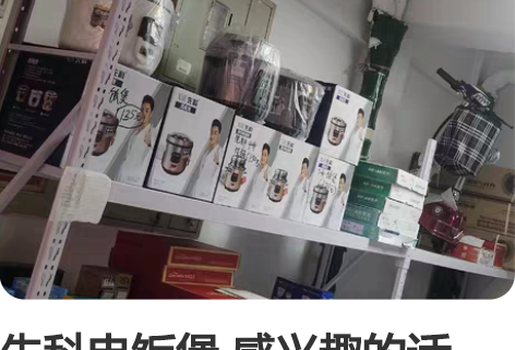 先科电饭煲 感兴趣的话点“我想要”和我私聊...