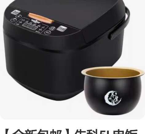【全新包邮】先科5L电饭煲大容量智能家用电...