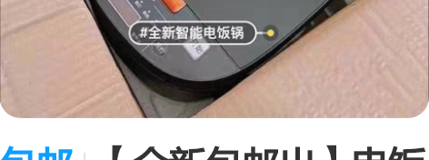 包邮【全新包邮出】电饭煲5升大容量电饭煲家...