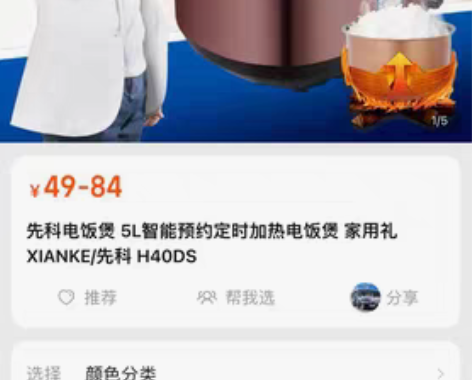 先科电饭煲 感兴趣的话点“我想要”和我私聊...