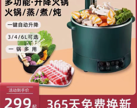 包邮全新未拆可升降电热火锅，入手之后一直没...