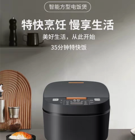 包邮全新超值～先科电饭煲 5L智能预约定时...