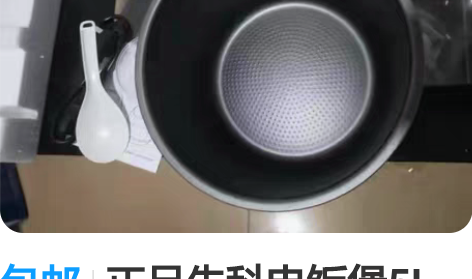 包邮正品先科电饭煲5L升多功能家用德国品质...