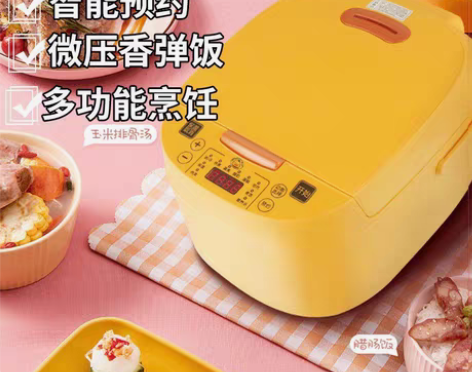 包邮先科小黄鸭智能电饭煲 颜值很高哦 家用...