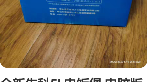 全新先科5L电饭煲 电脑版 可预约 定时 ...