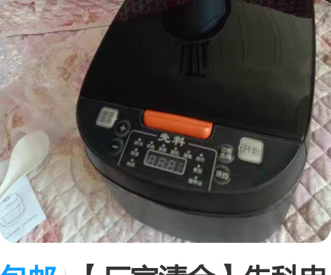 包邮【厂家清仓】先科电饭煲5升多功能电饭煲...