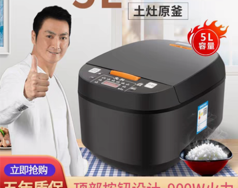 包邮先科电饭煲 5L智能预约定时加热柴火电...