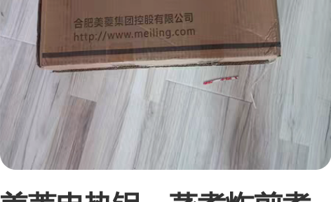 美菱电热锅，蒸煮炸煎煮火锅，多功能电热锅，...