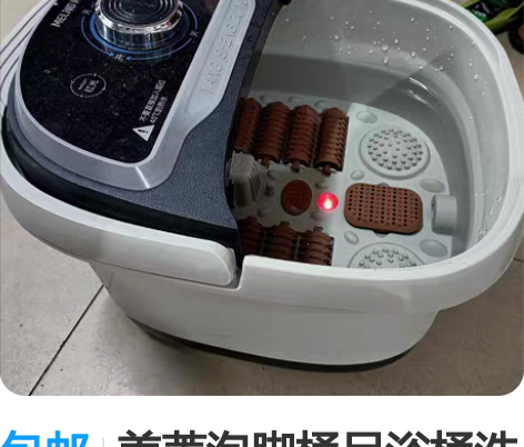 包邮美菱泡脚桶足浴桶洗脚盆自动加热多功能按...