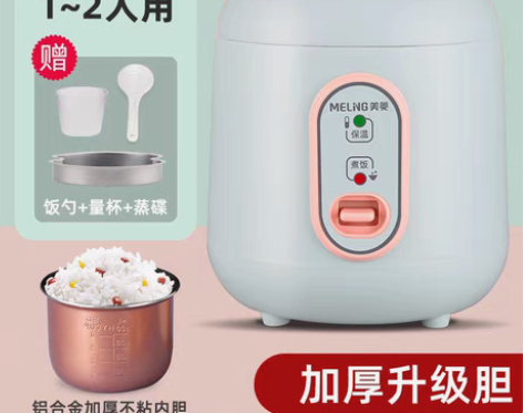 包邮【特价处理】美菱迷你电饭煲1-3人用1...