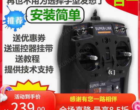 转卖SM8遥控航模无人机训练模拟器 G7 ...