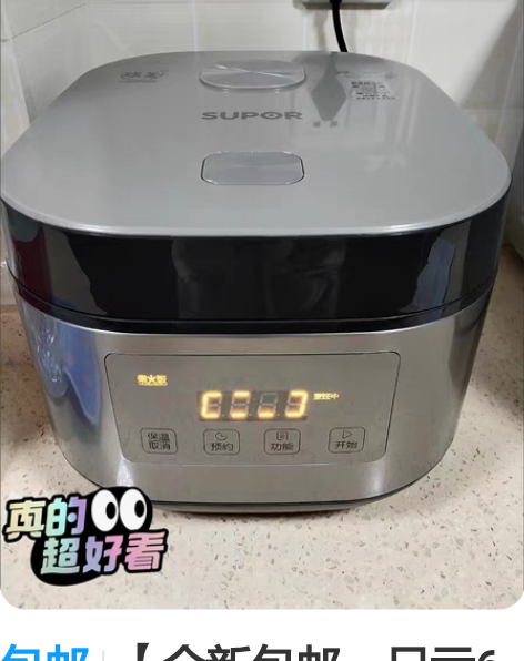 包邮【全新包邮，只亏6个】全新未拆封正品苏...