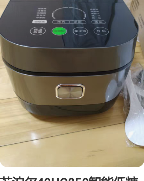 苏泊尔40HC850智能低糖电饭煲家用米汤分离饭煲IH电磁球...