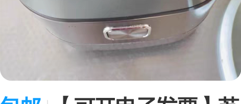 包邮【可开电子发票】苏泊尔（SUPOR）电...