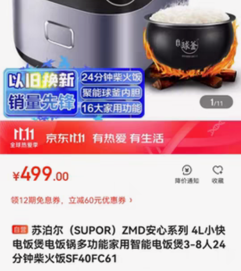包邮苏泊尔（SUPOR）ZMD安心系列 4...