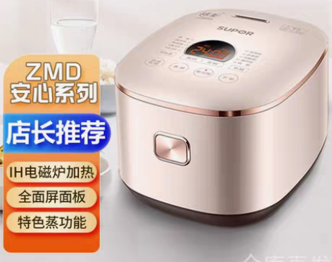 包邮苏泊尔（SUPOR））ZMD安心系列 ...