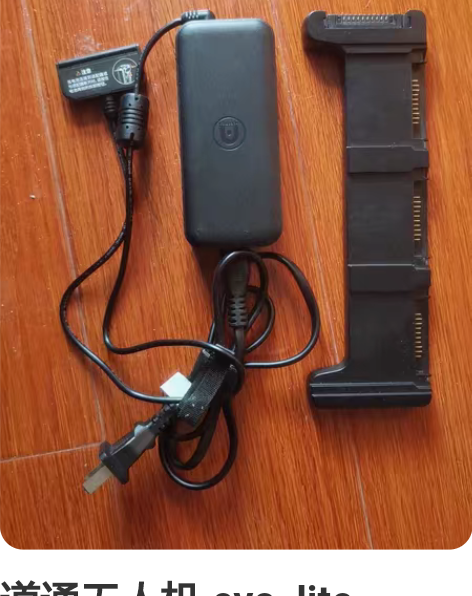 道通无人机 evo  lite lite+...