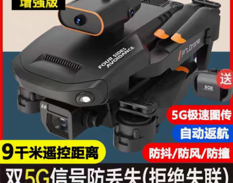 包邮避障无人机成人8k航拍高清专业超长续航...