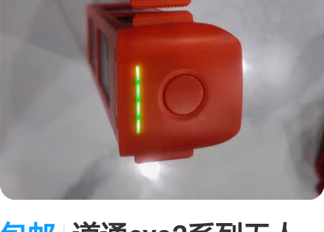 包邮道通evo2系列无人机电池 原厂原装电...
