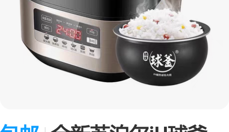 包邮全新苏泊尔ⅰH球釜40HC69电饭煲，...
