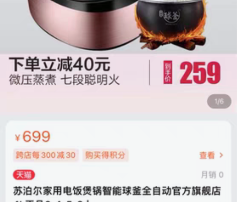 转卖苏泊尔家用电饭煲 智能球釜全自动4L ...