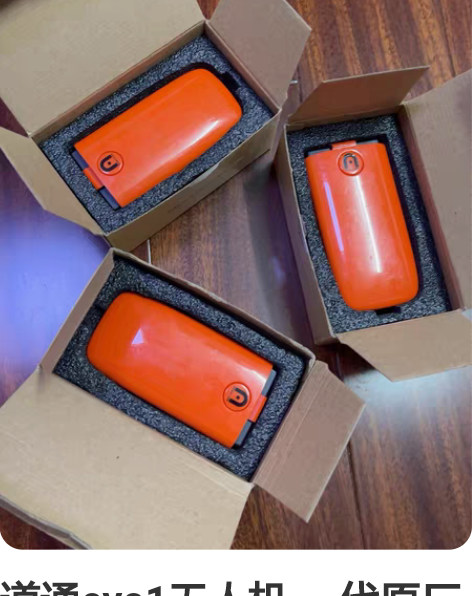 道通evo1无人机 一代原厂电池，电池没有...