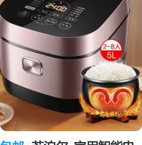 包邮苏泊尔 家用智能电饭煲 5L 大容量...