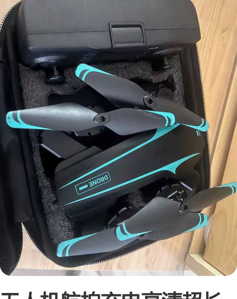 无人机航拍充电高清超长续航折叠飞行器智能避...