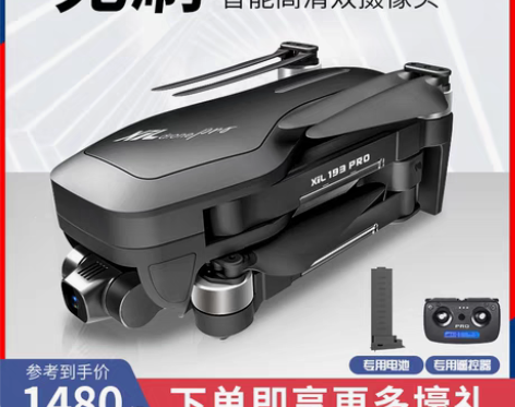 转卖无刷无人机GPS航拍高清专业防抖云台智...