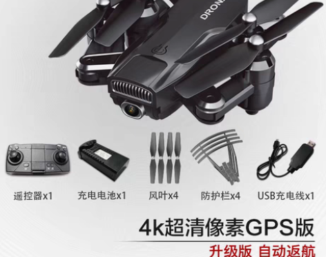 转卖【双品节价】无人机航拍高清专业gps飞...