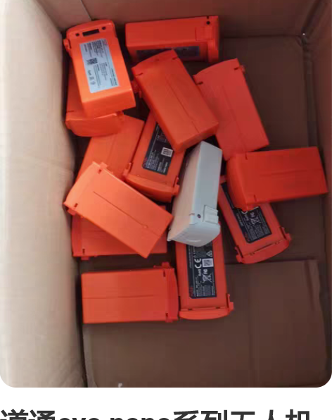 道通evo nano系列无人机电池，一堆问...