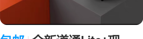 包邮全新道通Lite+现货，万元机以内，绝...