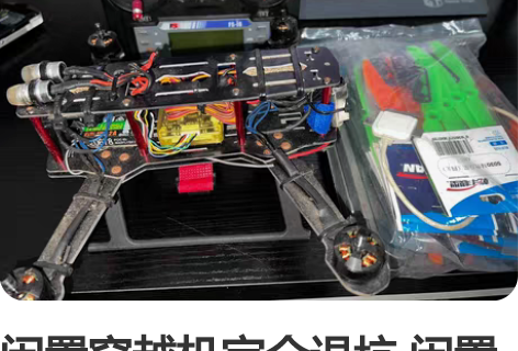 MFDLINK航模遥控增程，功能正常一代经...
