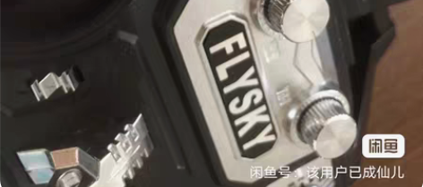 包邮富斯i6 中文遥控器 航模遥控器 成色...