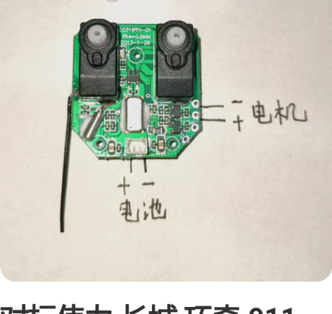 对标伟力 长城 环奇 911 微型三通道接...