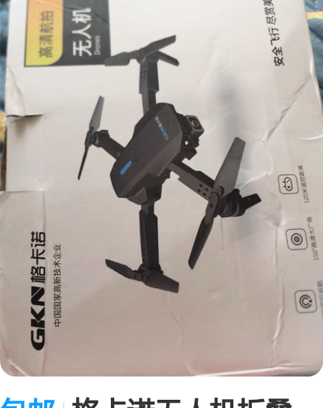 包邮格卡诺无人机折叠4K高清航拍无人机 感...