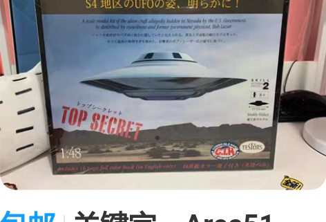 包邮关键字:Area51区、S4区、泽塔人...