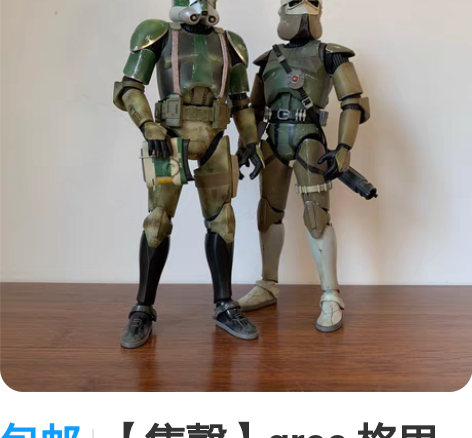 包邮【售罄】gree 格里 指挥官 配件包...