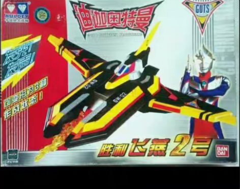 转卖奥迪双钻迪迦奥特曼 531502 胜利...