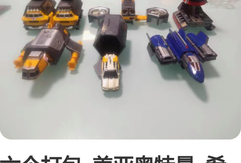 六个打包  盖亚奥特曼  希格队 作战装备...