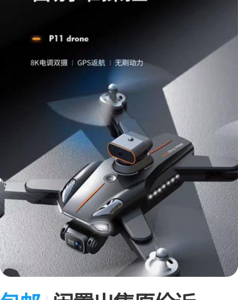 包邮新年捡漏！女大学生出闲置无人机8K大疆...