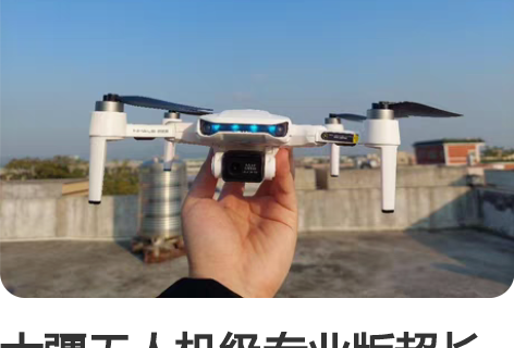 包邮闲置出售原价800元高清8k大疆级无人...