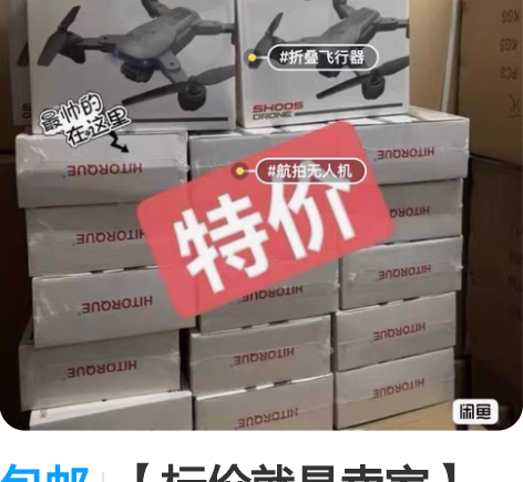 包邮【标价就是卖家】2023顶配大疆级航拍...