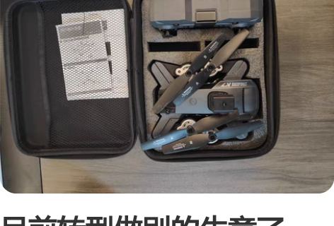 目前转型做别的生意了，暂时用不到 产品介绍...